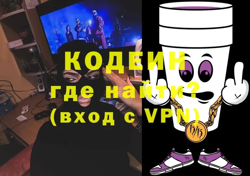 Кодеин напиток Lean (лин)  Михайлов 